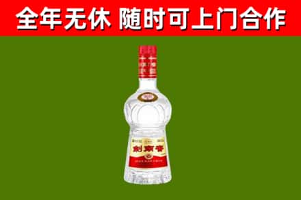 下城烟酒回收剑南春水晶剑2.jpg
