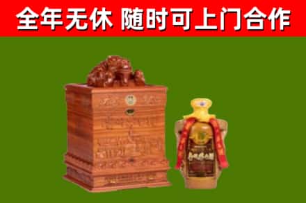 下城烟酒回收80陈年贵州茅台酒.jpg