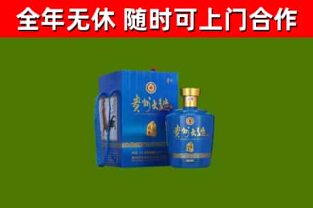 下城回收贵州大曲