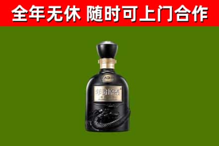 下城回收古井贡酒