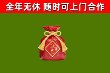 下城回收酒鬼酒