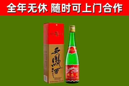 下城回收西凤酒