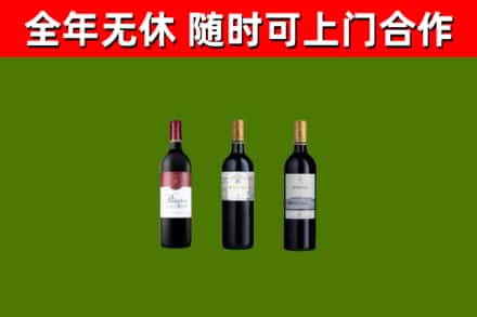 下城回收拉菲红酒