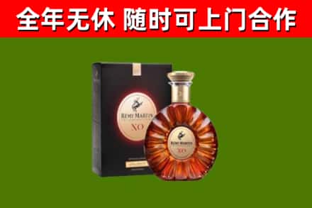 下城回收人头马洋酒