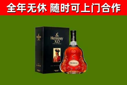 下城回收轩尼诗洋酒